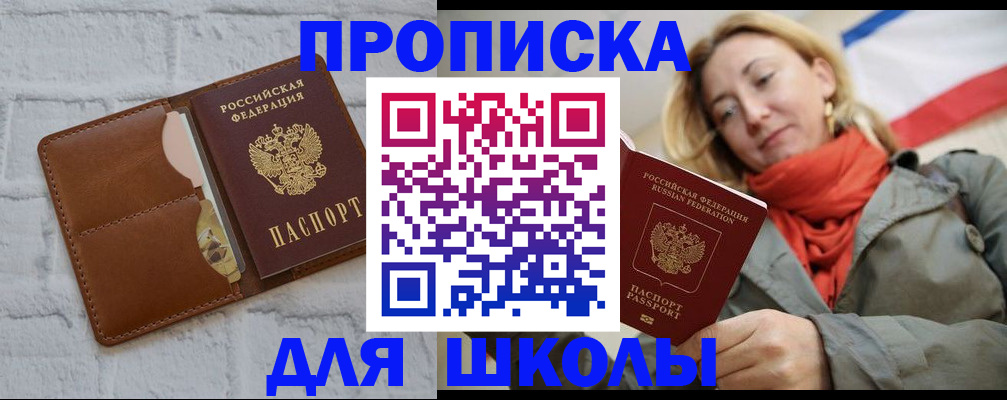 прописка для кредита в Уварово