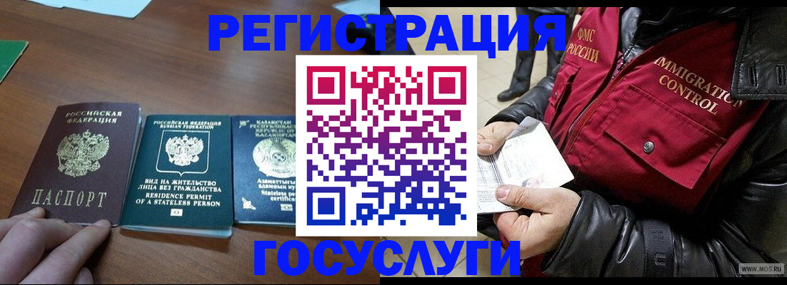 прописка законно в Уварово